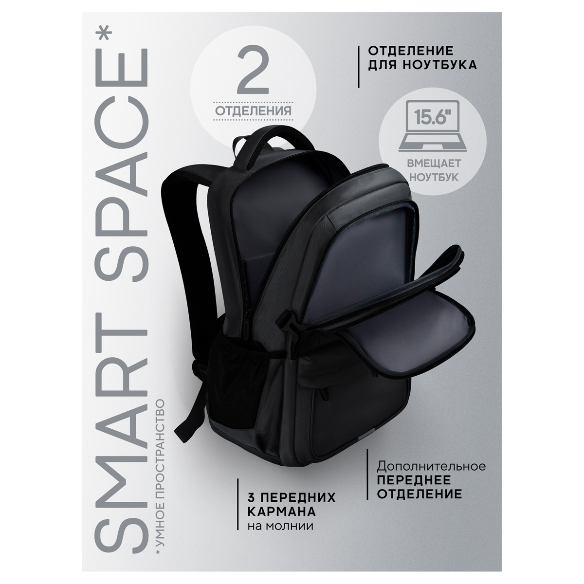 Рюкзак berlingo "city. deep gray" 45х31х14см 2 отдел. эрг.спинка