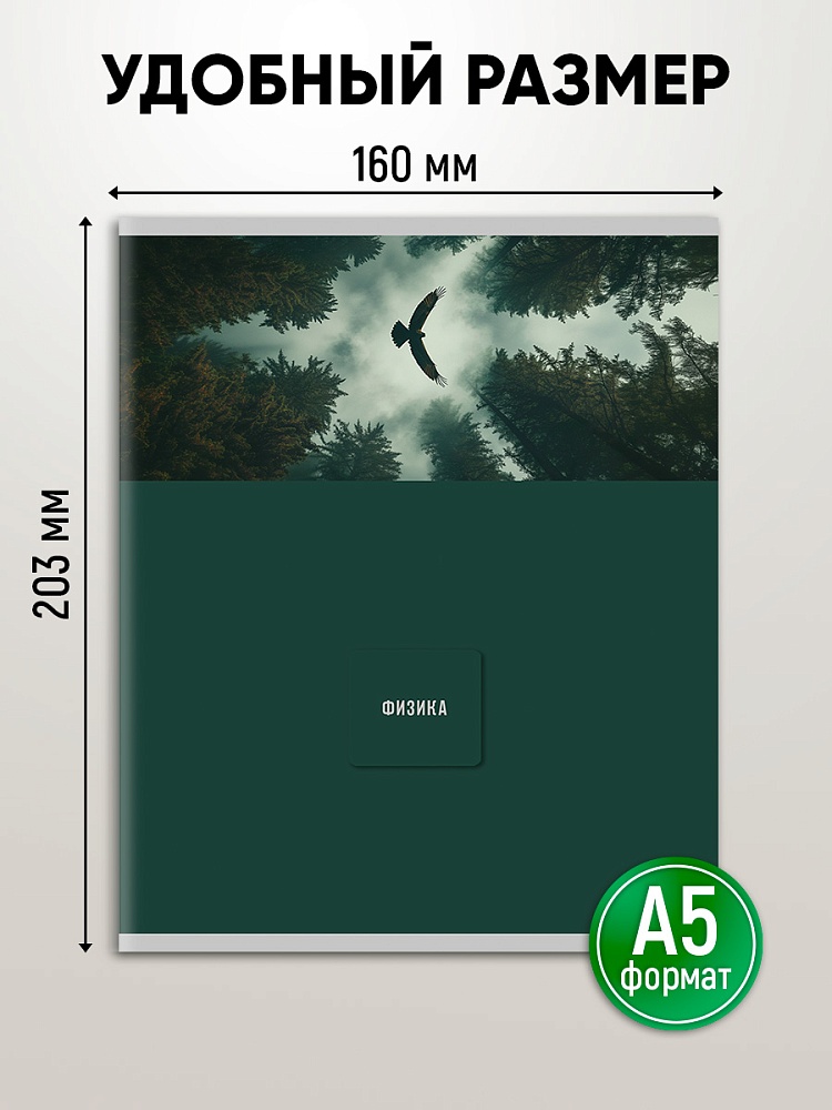 Тетради предметные "nature" комплект 10шт. 48л. (проф-пресс)