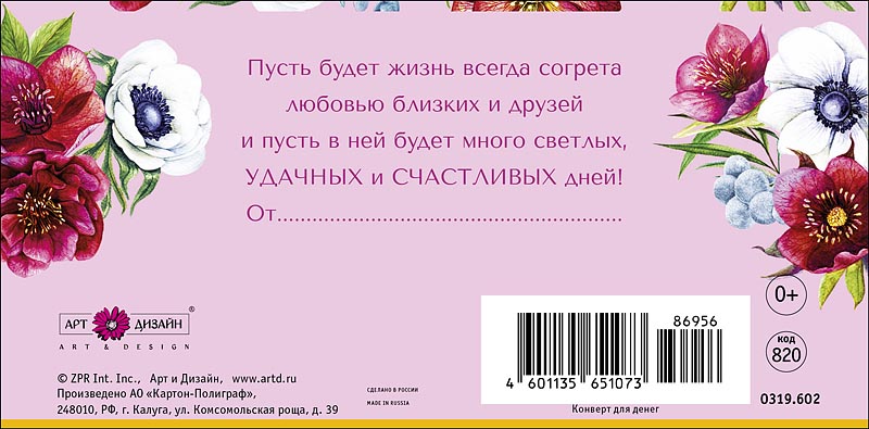 Конверт для денег "с юбилеем" пусть будет... фольга текст