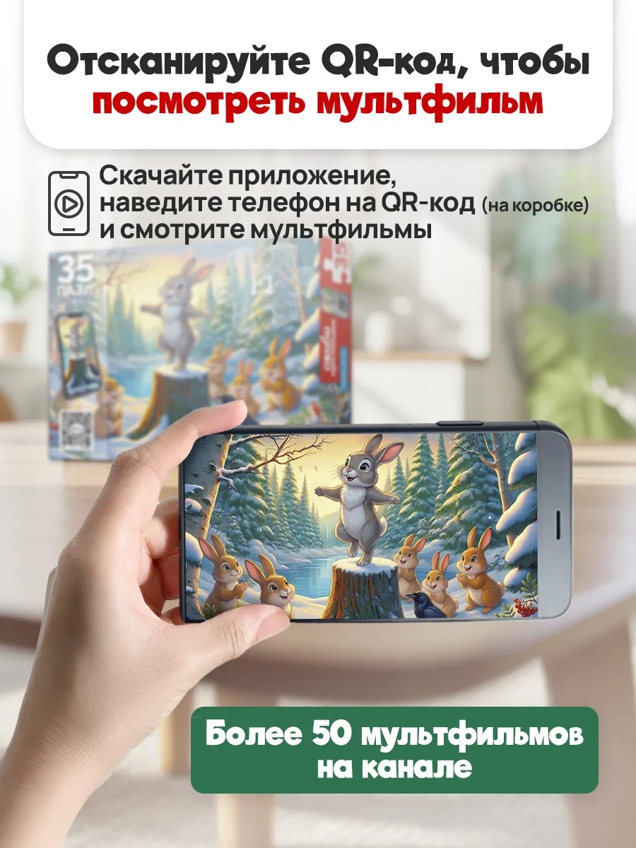 Пазлы 35 дет. "оживи мультфильм. заяц-хвастун" (рыжий кот)