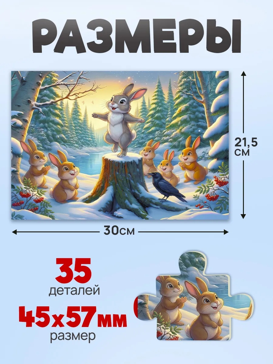 Пазлы 35 дет. "оживи мультфильм. заяц-хвастун" (рыжий кот)