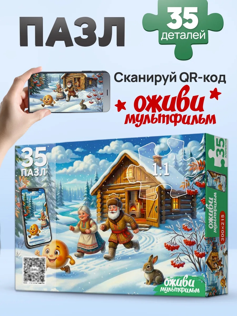 Пазлы 35 дет. "оживи мультфильм. колобок" (рыжий кот)