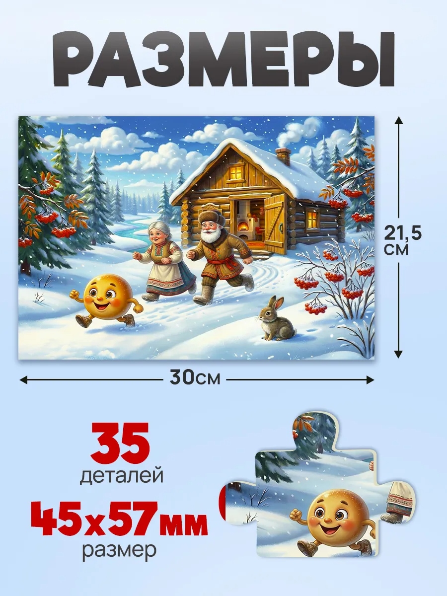 Пазлы 35 дет. "оживи мультфильм. колобок" (рыжий кот)