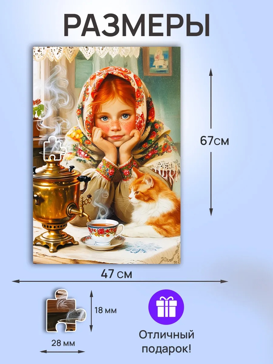 Пазлы 1000 дет. "девочка в платке" (рыжий кот)