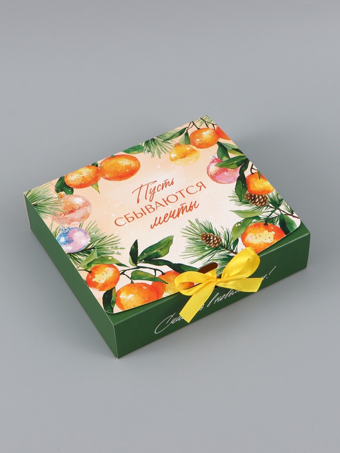 Коробка "мандариновый праздник" 20х18х5см