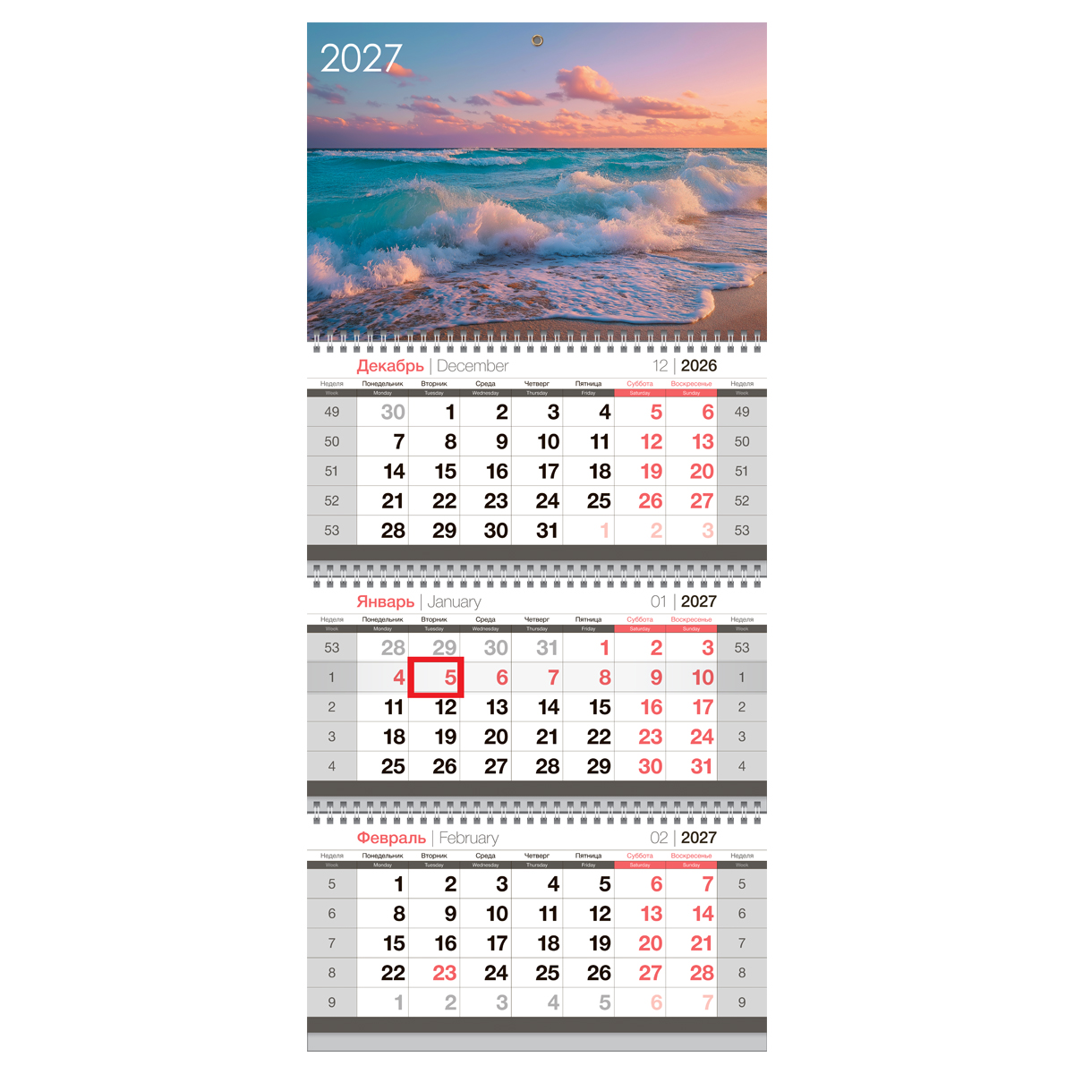 календарь настенный 3-блочный 2027 "море" + бегунок Календарь настенный 3-блочный 2027 "море" + бегунок