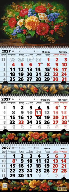календарь настенный 3-блочный 2027 "хохлома" + бегунок Календарь настенный 3-блочный 2027 "хохлома" + бегунок