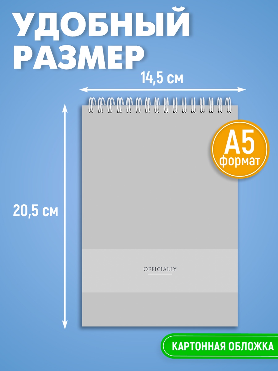 Блокнот а5 гребень 40л. кл. "официальный стиль" (проф-пресс) асс-т