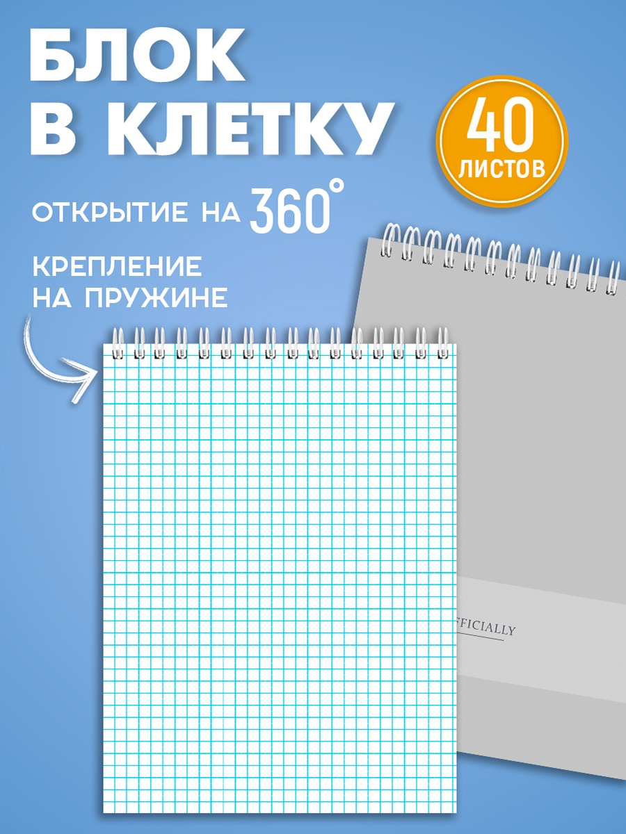 Блокнот а5 гребень 40л. кл. "официальный стиль" (проф-пресс) асс-т
