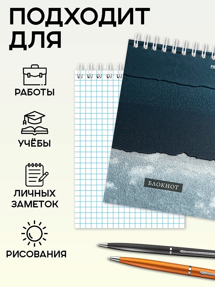Блокнот а6 гребень 40л. кл. "текстуры-2" (проф-пресс) асс-т
