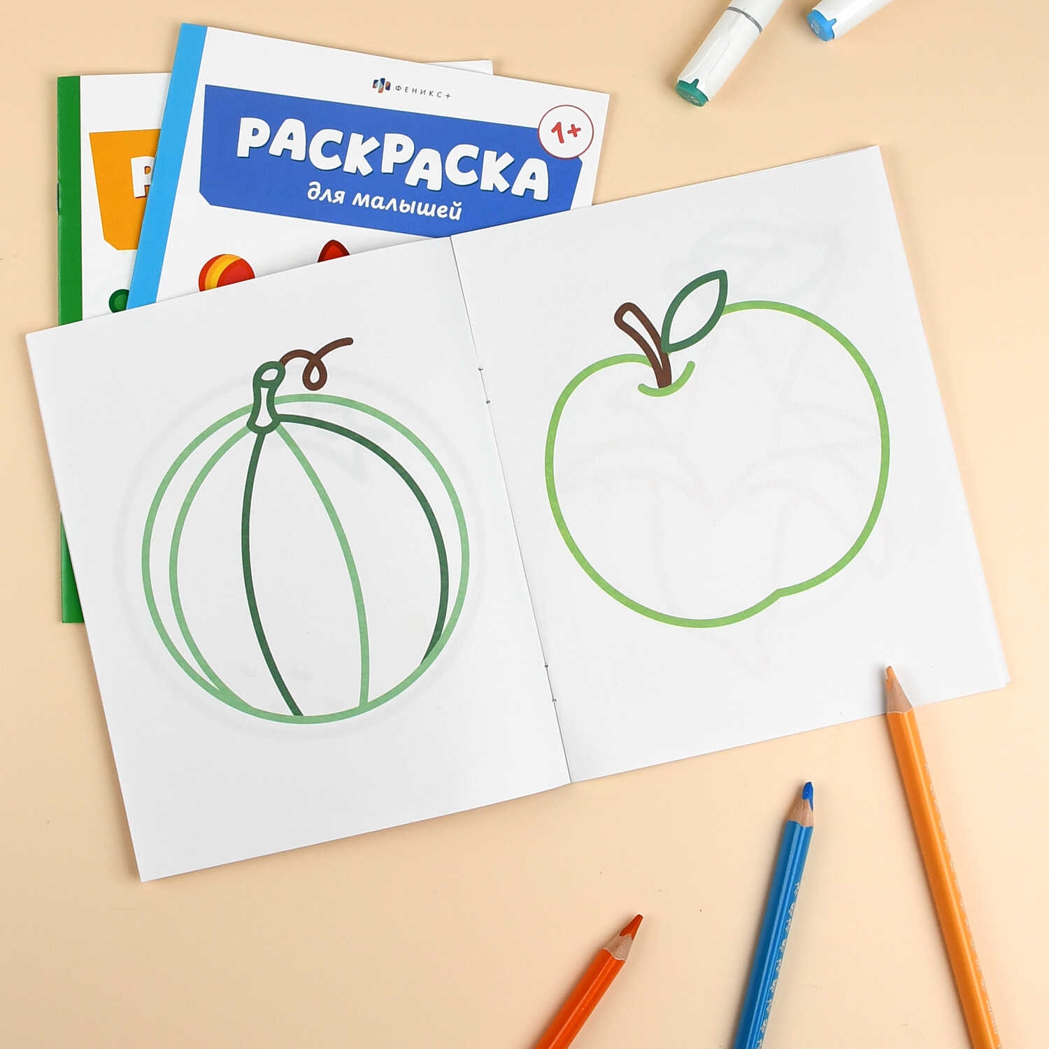 Раскраска "фрукты" 4л. 165х205ммм (феникс+) 1+