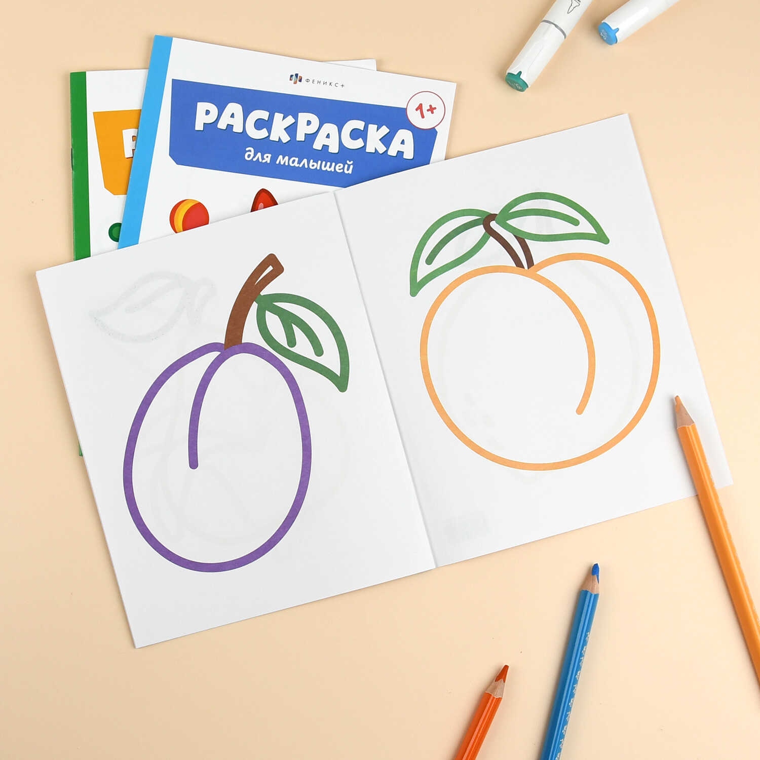 Раскраска "фрукты" 4л. 165х205ммм (феникс+) 1+