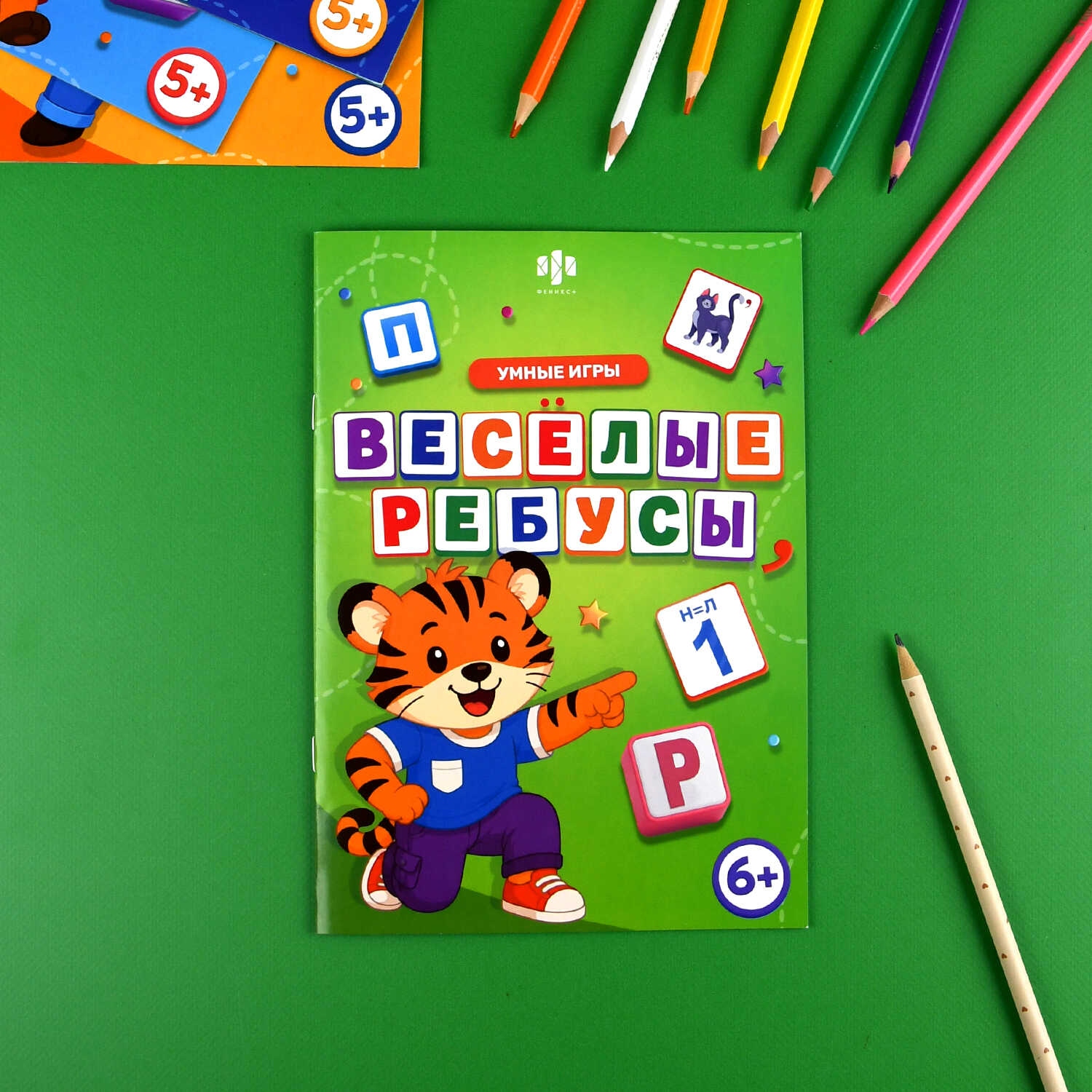 книга "умные игры. ребусы" 165х235мм (феникс+) Книга "умные игры. ребусы" 165х235мм (феникс+)
