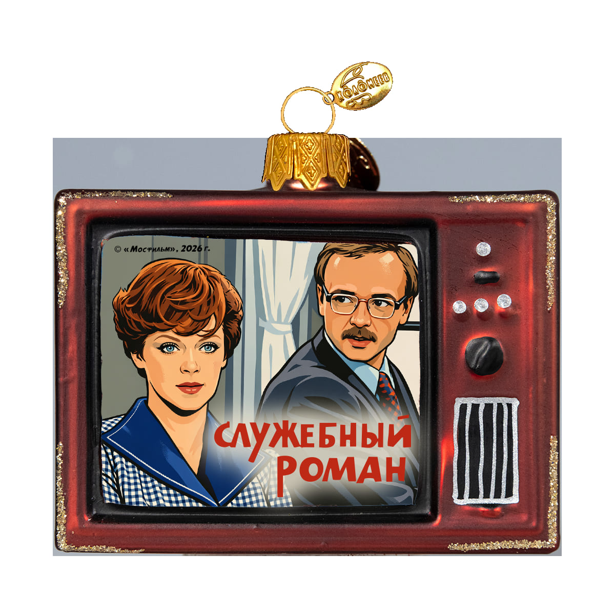 украшение "телевизор. служебный роман-1" (стекло) к/уп Украшение "телевизор. служебный роман-1" (стекло) к/уп