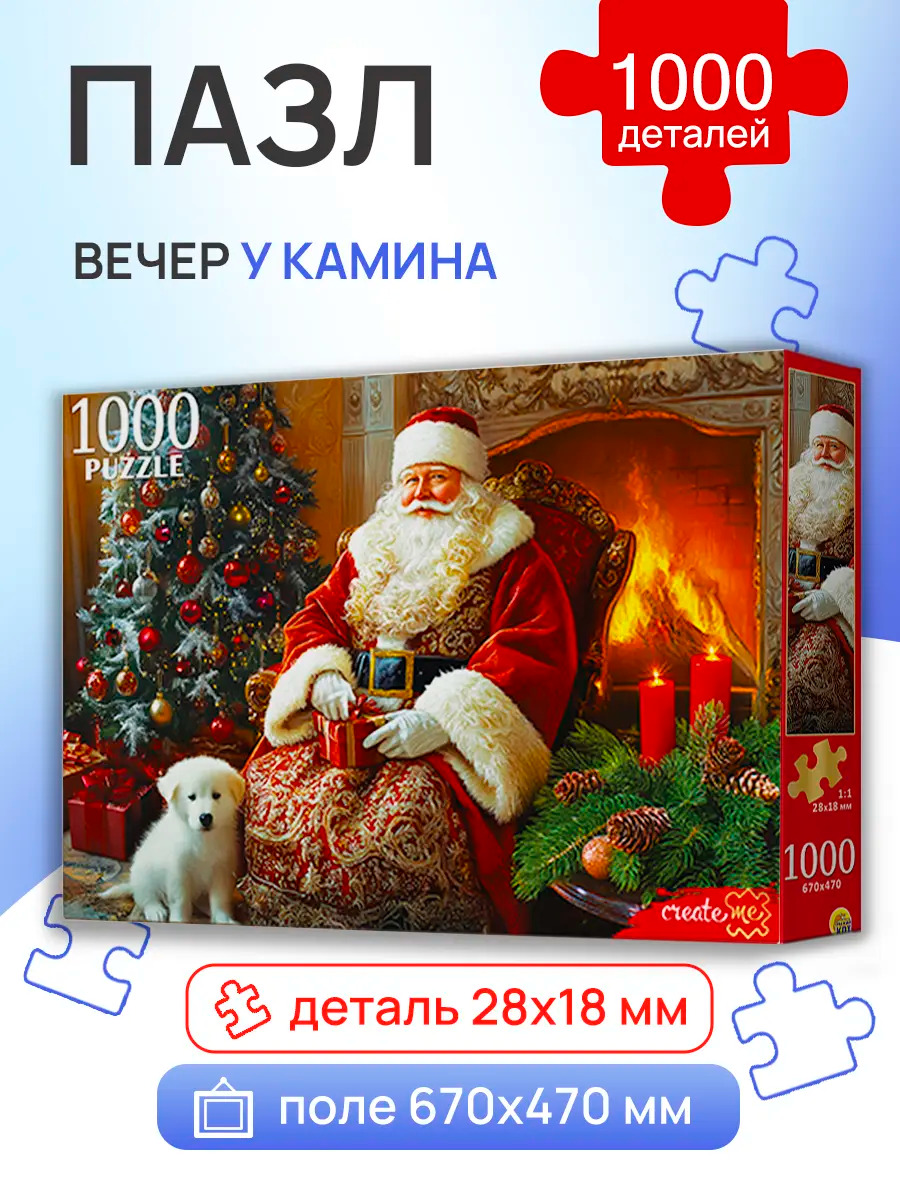 игра пазлы 1000 дет. "вечер у камина" (рыжий кот) Игра пазлы 1000 дет. "вечер у камина" (рыжий кот)