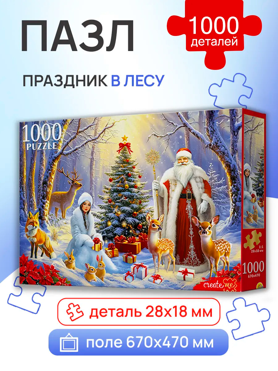 игра пазлы 1000 дет. "праздник в лесу" (рыжий кот) Игра пазлы 1000 дет. "праздник в лесу" (рыжий кот)