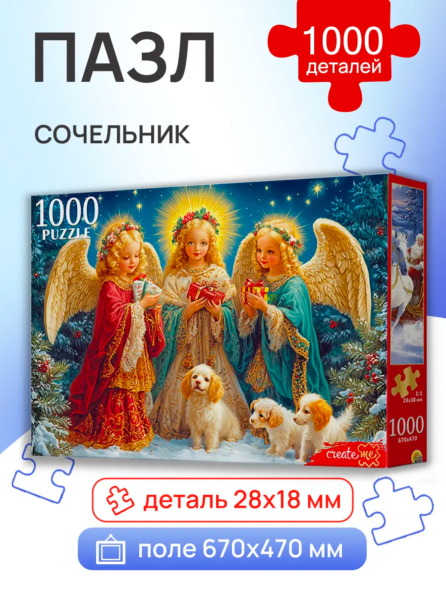 игра пазлы 1000 дет. "сочельник" (рыжий кот) Игра пазлы 1000 дет. "сочельник" (рыжий кот)