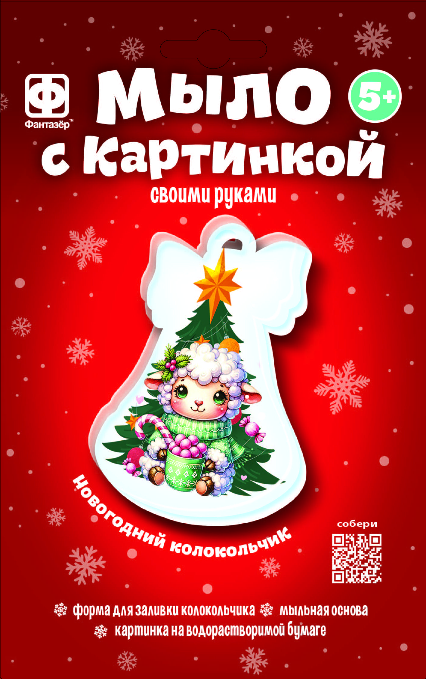 Набор д/творч. для изготовления мыла "колокольчик" красный
