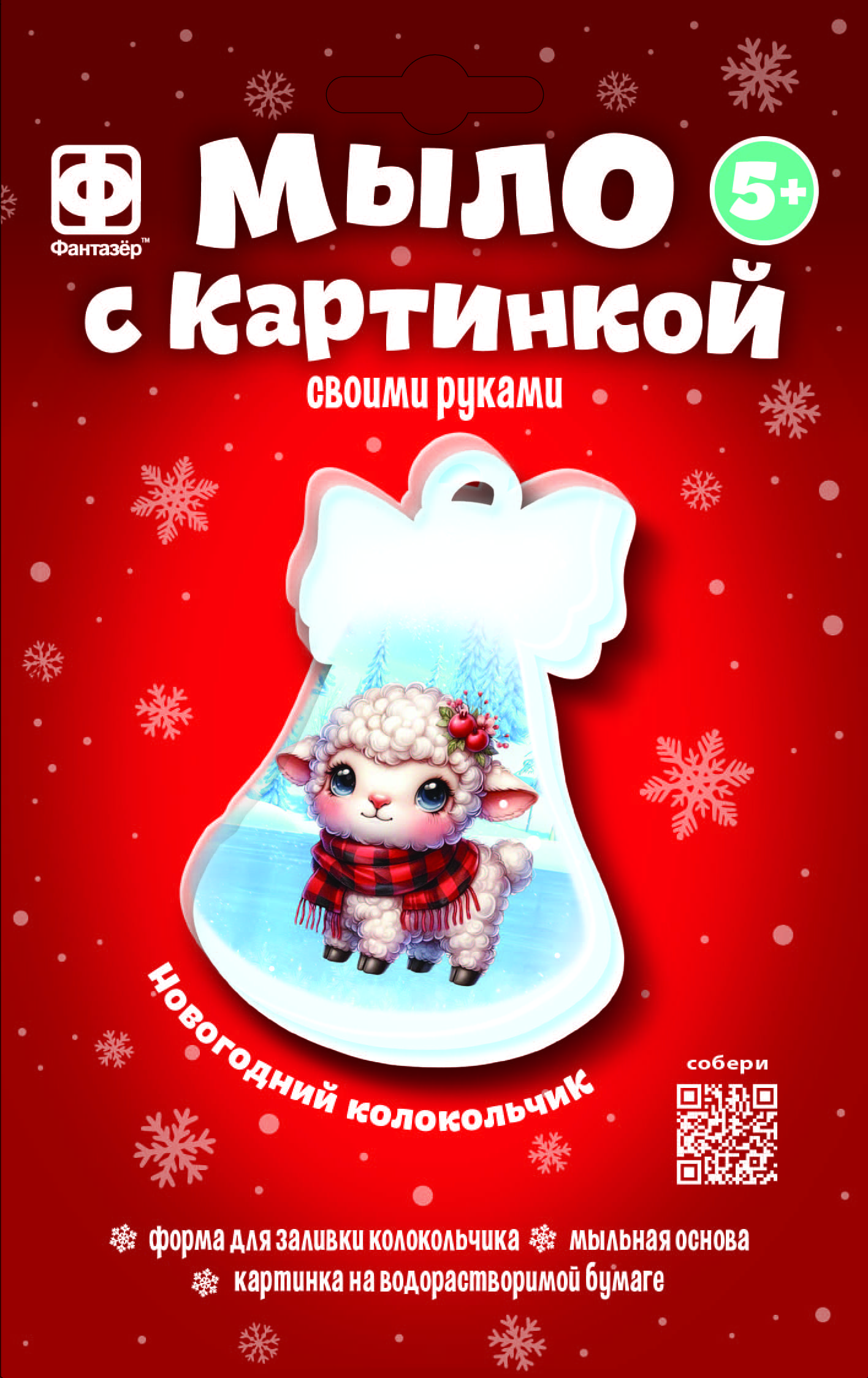 Набор д/творч. для изготовления мыла "колокольчик" голубой