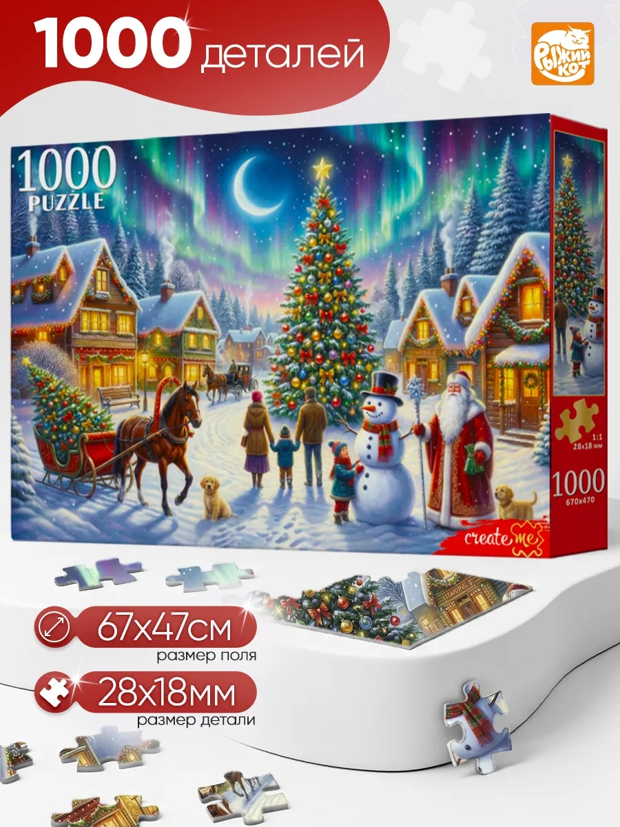 игра пазлы 1000 дет. "новогодний вечер" (рыжий кот) Игра пазлы 1000 дет. "новогодний вечер" (рыжий кот)