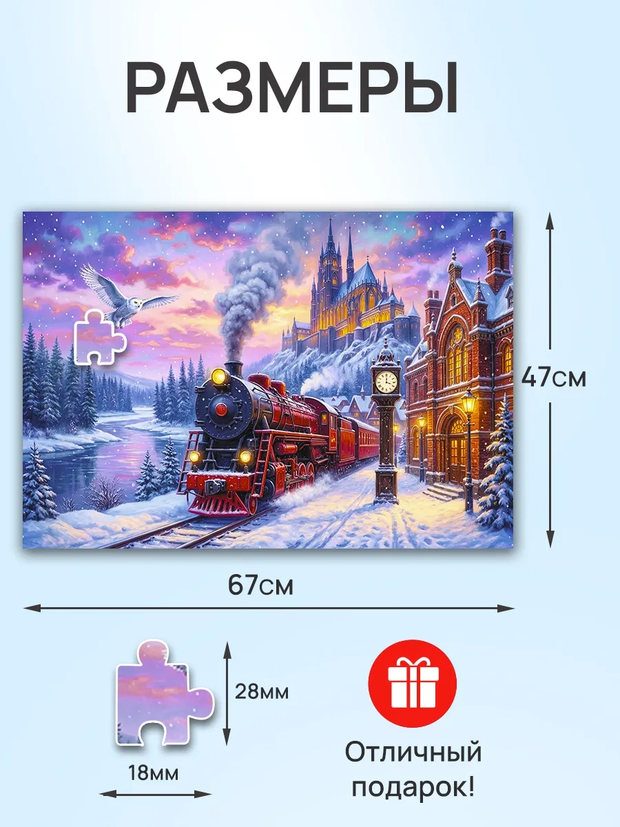Игра пазлы 1000 дет. "поезд и зимний замок" (рыжий кот)