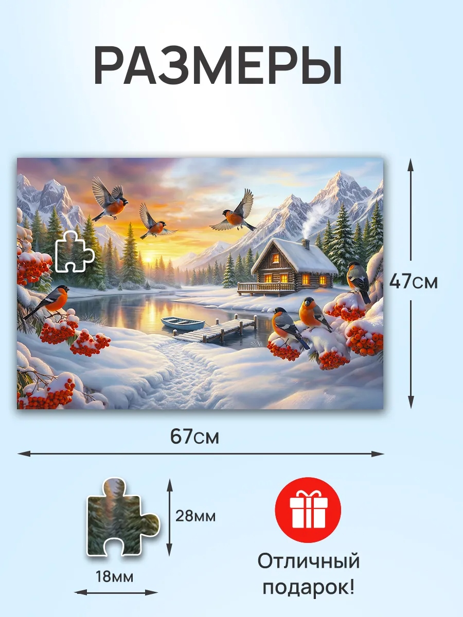 Игра пазлы 1000 дет. "снегири на рябине" (рыжий кот)
