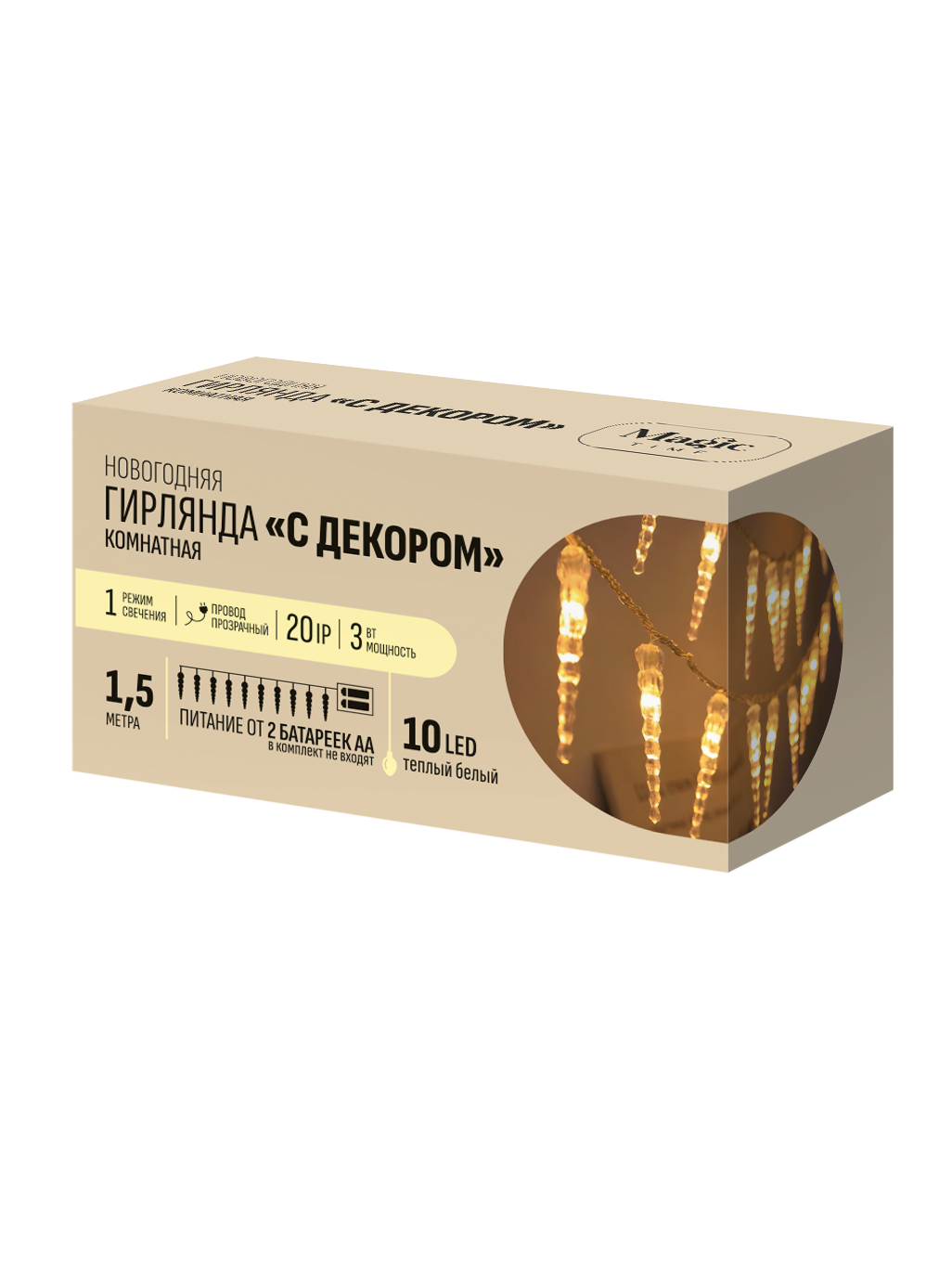 гирлянда эл. led 10ламп 1,5м, свечение тёплое белое, прозр.провод на батарейках Гирлянда эл. led 10ламп 1,5м, свечение тёплое белое, прозр.провод на батарейках