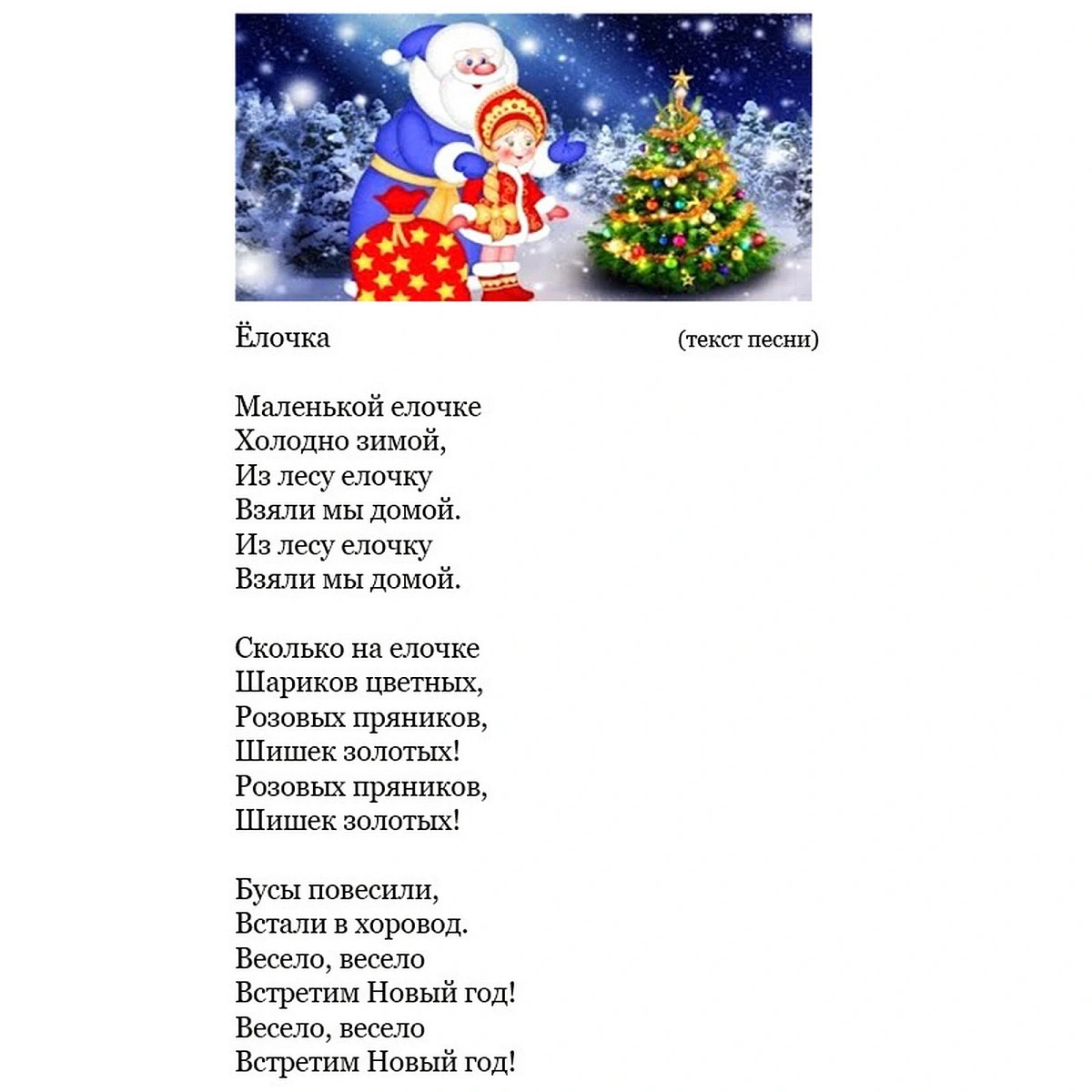 Игрушка муз. "снегурочка настенька" 30см в золотистой шубе