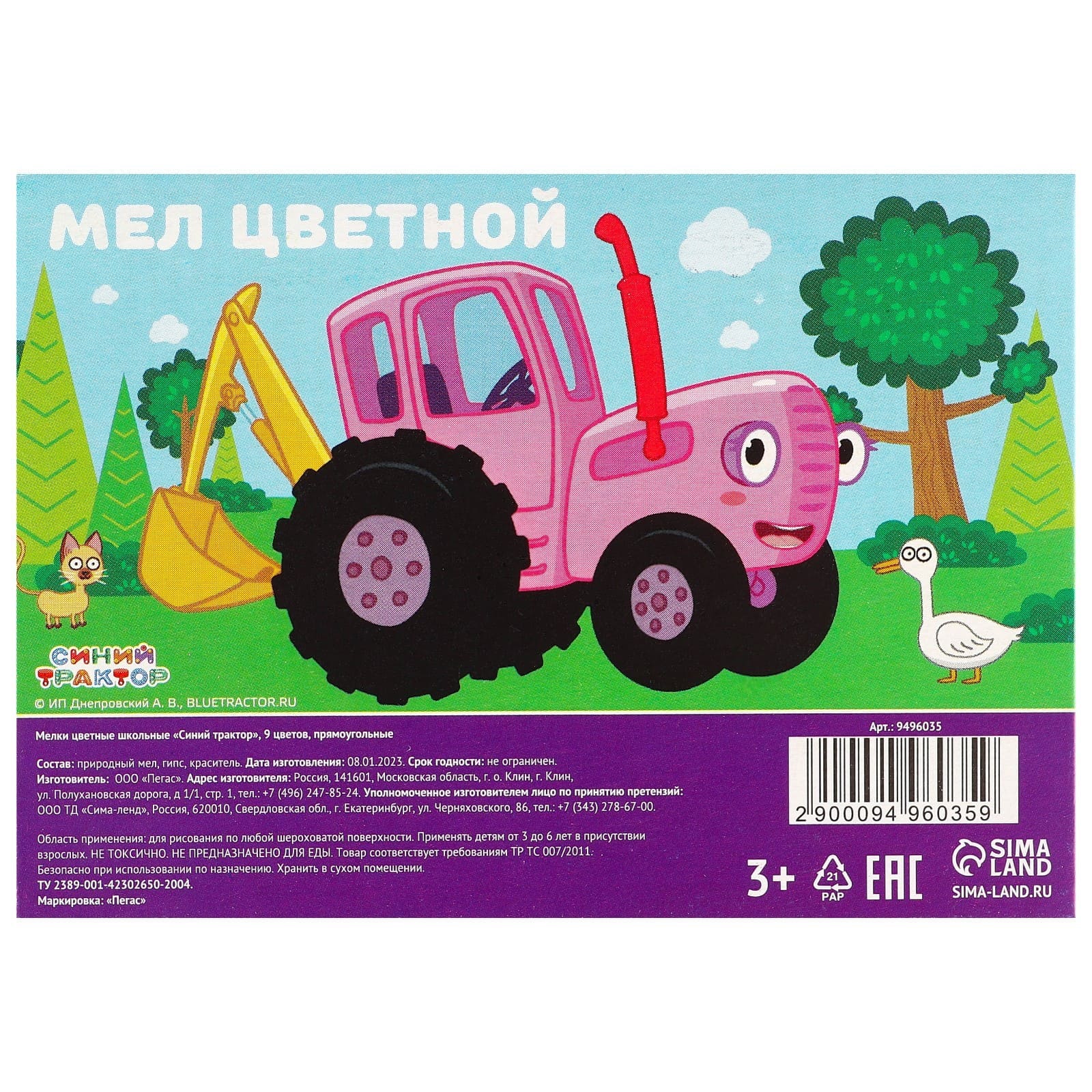 Мел цветной "синий трактор" 9шт.