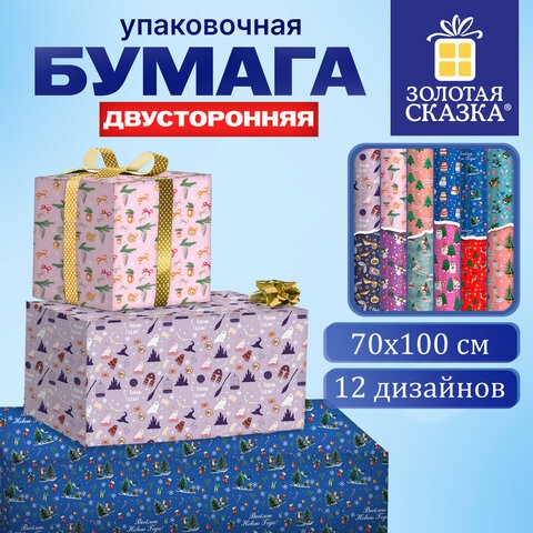 Бумага упаковочная двустор. 70х100см "новогодний паттерн" асс-т