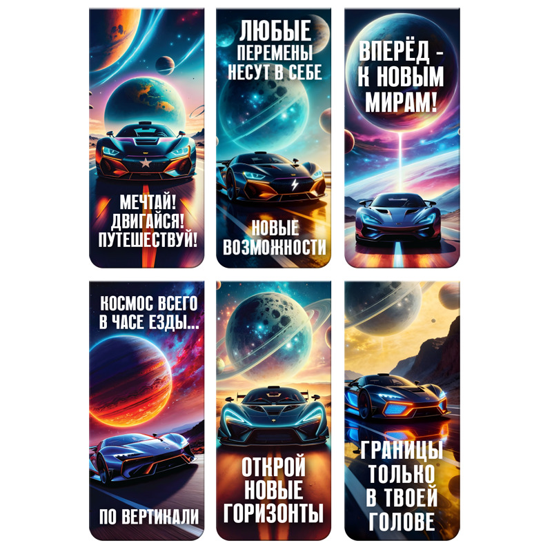 закладка д/книг магнитная devente "turbo galaxy" 6шт. Закладка д/книг магнитная devente "turbo galaxy" 6шт.