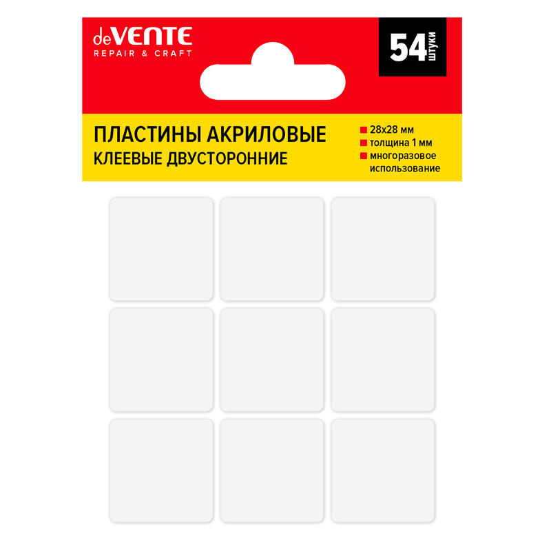 пластины клеевые многоразовые devente 28х28мм 54шт. прозрачные Пластины клеевые многоразовые devente 28х28мм 54шт. прозрачные