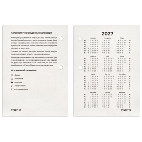 Календарь настольный перекидной 2027 газетный "россия" 160л. 1 краска