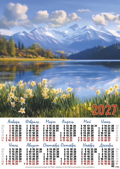 Календарь настенный 2027 а2 "цветы у озера"