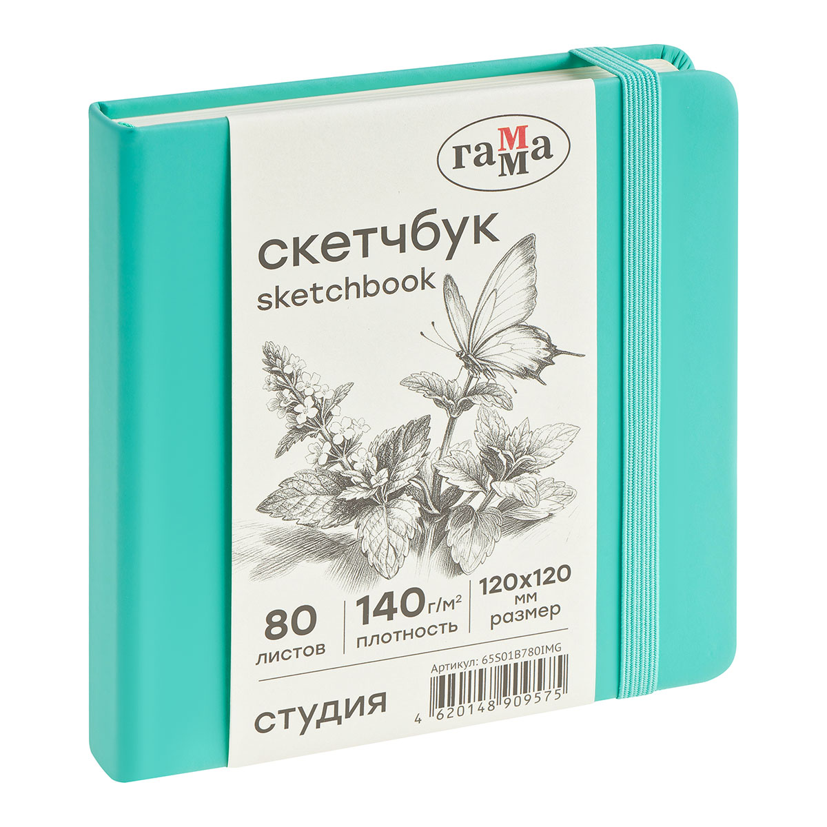 скетчбук 120х120мм 80л. тв.обл. студия мятный (гамма) 140г/м2,тонир.бум.,резинка Скетчбук 120х120мм 80л. тв.обл. студия мятный (гамма) 140г/м2,тонир.бум.,резинка
