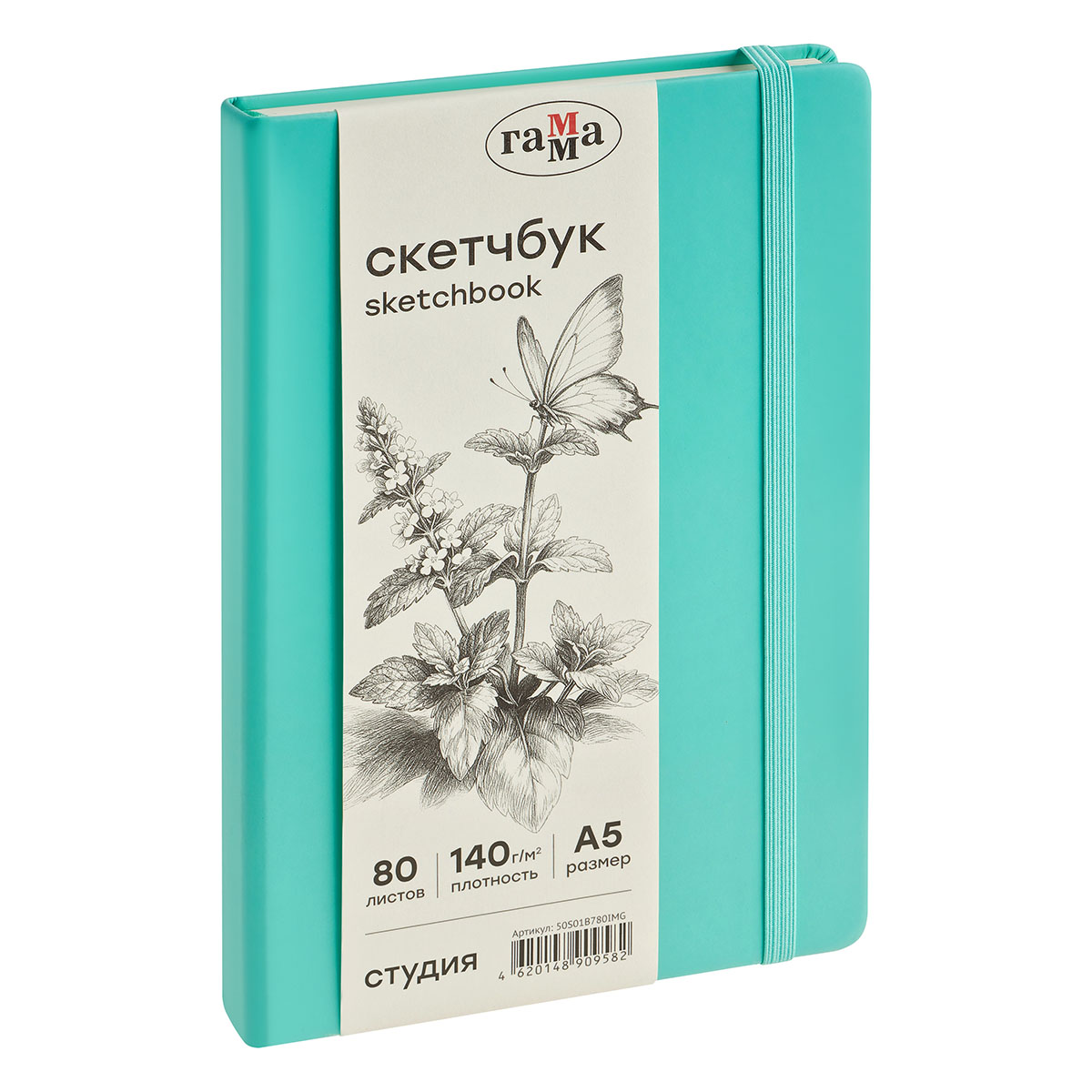 скетчбук а5 80л. тв.обл. студия мятный (гамма) 140г/м2,тонир.бум.,резинка Скетчбук а5 80л. тв.обл. студия мятный (гамма) 140г/м2,тонир.бум.,резинка