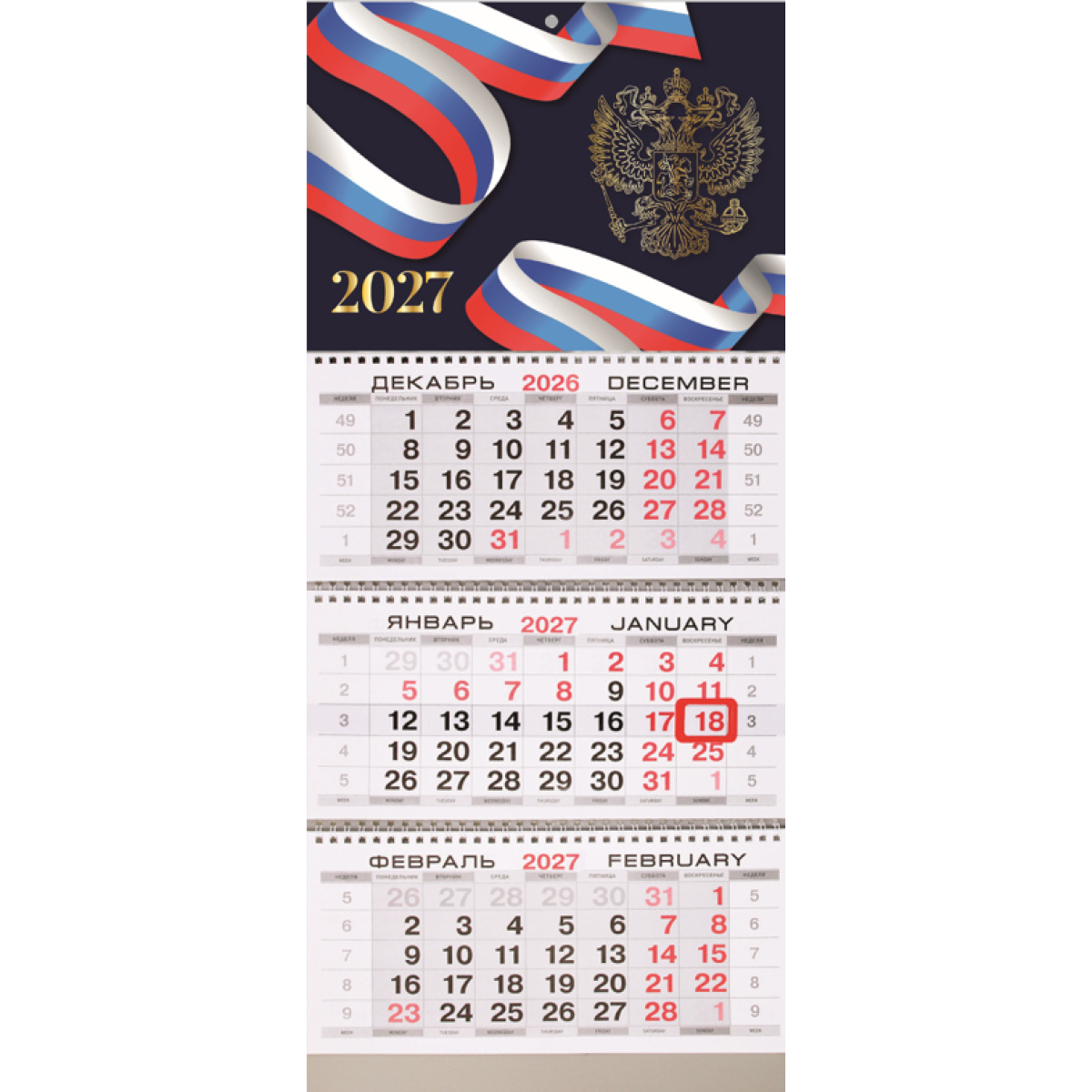 календарь настенный 3-блочный 2027 + бегунок Календарь настенный 3-блочный 2027 + бегунок