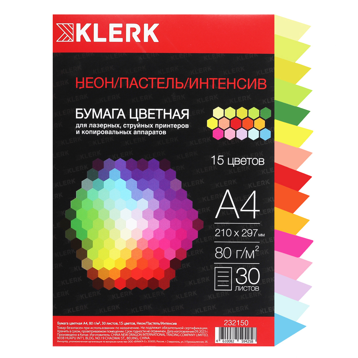 бумага офисная цветная а4 klerk 30л. 80г интенсив+пастель 15цв. Бумага офисная цветная а4 klerk 30л. 80г интенсив+пастель 15цв.