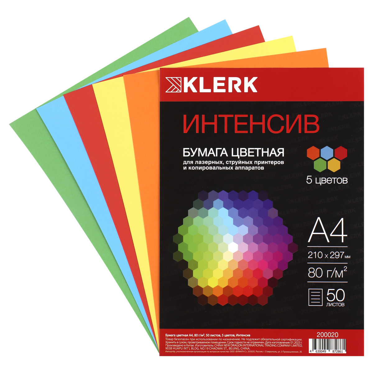 Бумага офисная цветная а4 klerk 50л. 80г интенсив 5цв.