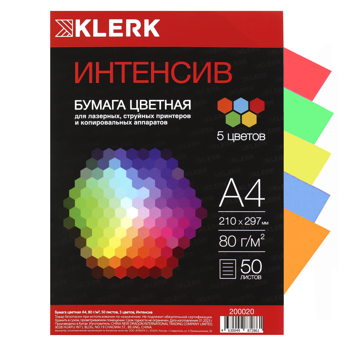 бумага офисная цветная а4 klerk 50л. 80г интенсив 5цв. Бумага офисная цветная а4 klerk 50л. 80г интенсив 5цв.