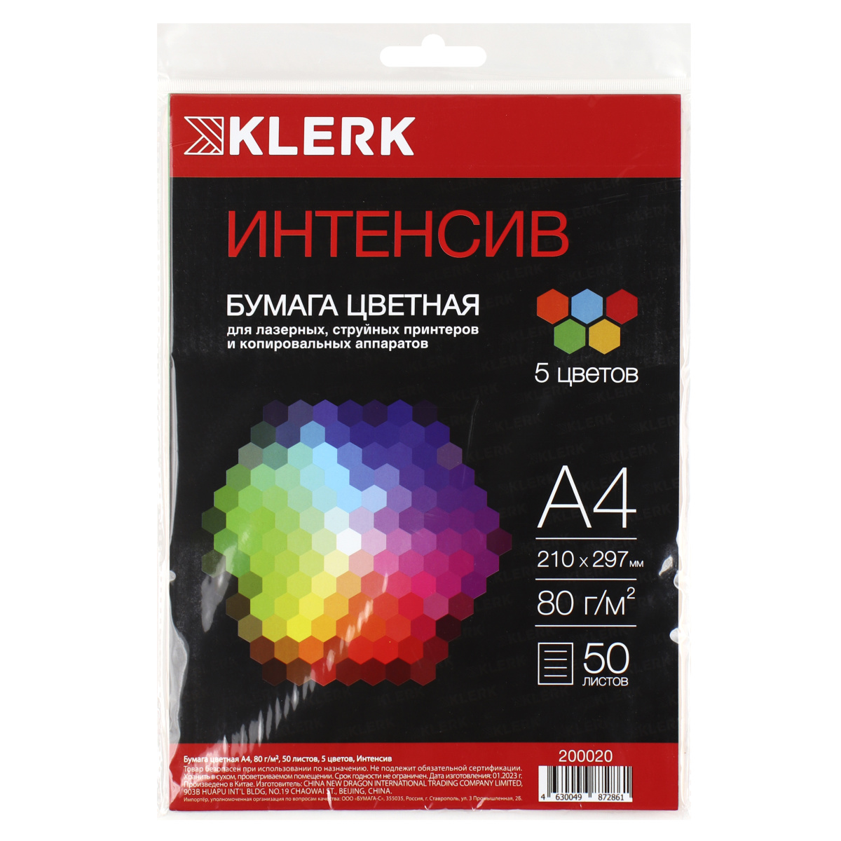 Бумага офисная цветная а4 klerk 50л. 80г интенсив 5цв.