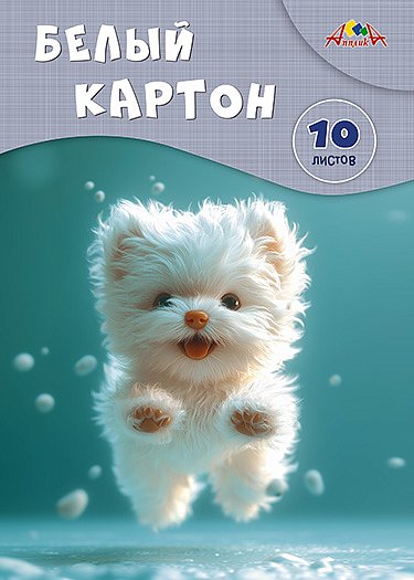Картон белый а4 10 листов "белый щенок" (апплика) немел.
