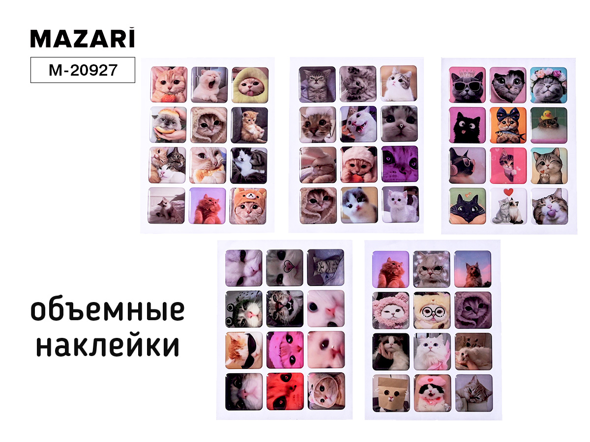 Наклейки объёмные "котики" асс-т