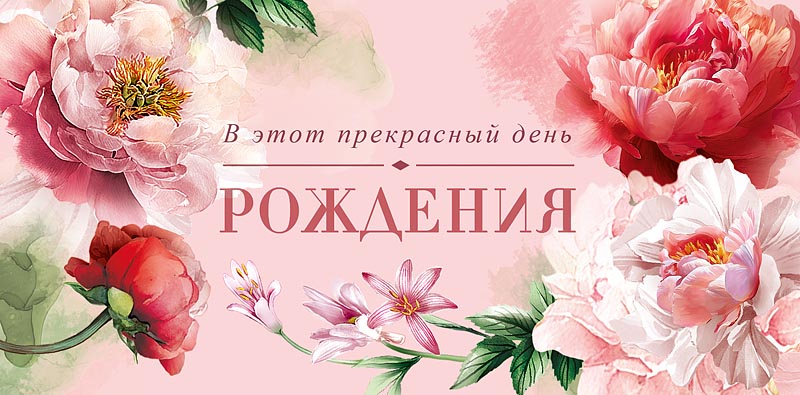 конверт для денег "в этот прекрасный день рождения" самых прекрасных… блёстки текст Конверт для денег "в этот прекрасный день рождения" самых прекрасных… блёстки текст