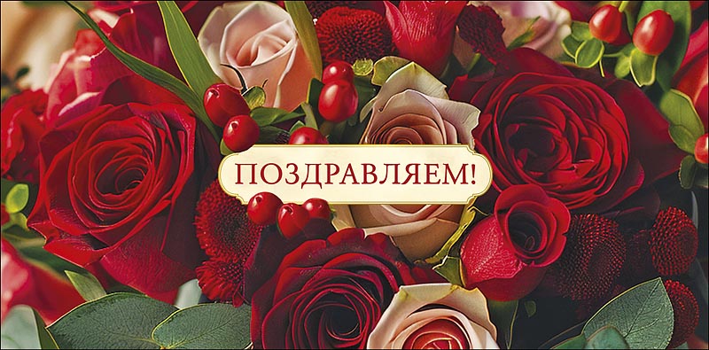 Конверт для денег "поздравляем!" с искренним… текст