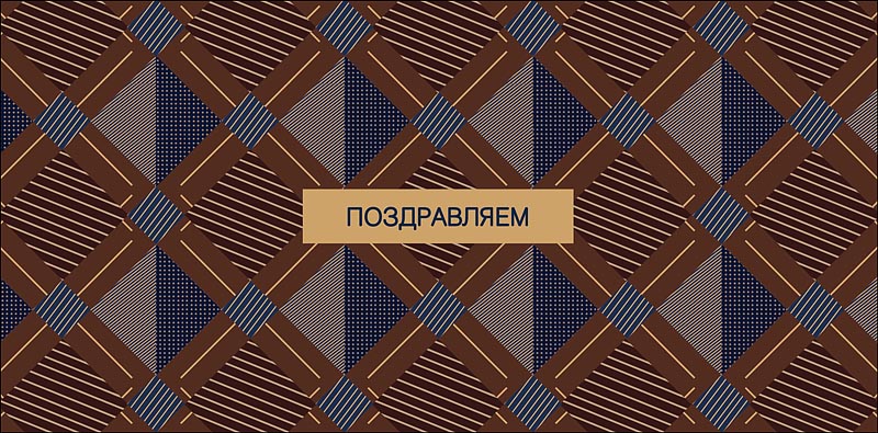 конверт для денег "поздравляем" с пожеланием… текст Конверт для денег "поздравляем" с пожеланием… текст
