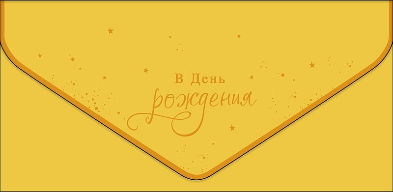 конверт для денег "в день рождения" воздушные шары софт тач фольга Конверт для денег "в день рождения" воздушные шары софт тач фольга