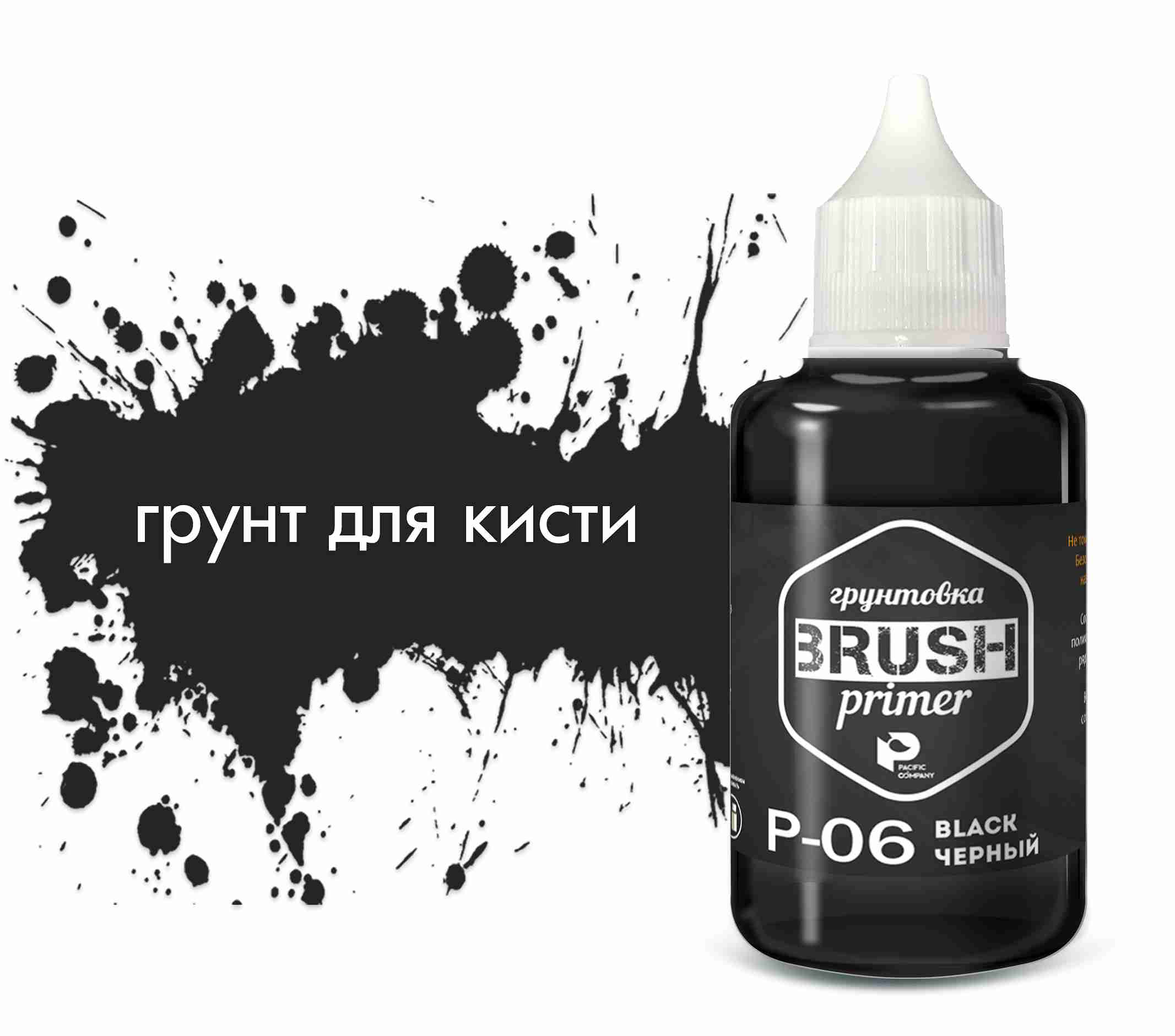 Грунт для моделизма acrylic черный 100мл.