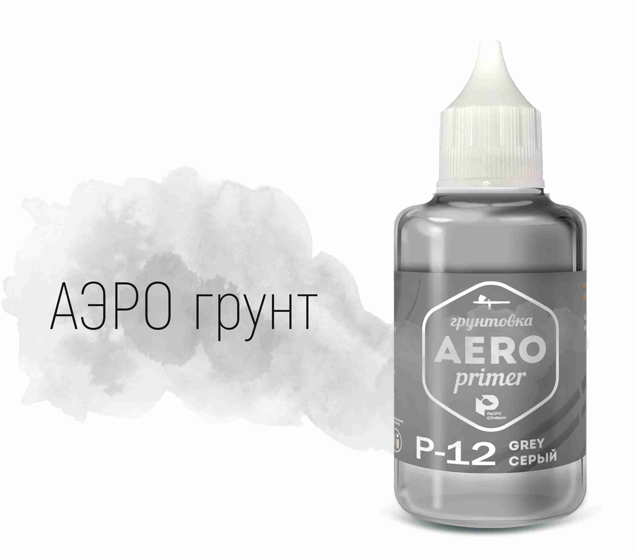 Грунт для моделизма aero серый 100мл.