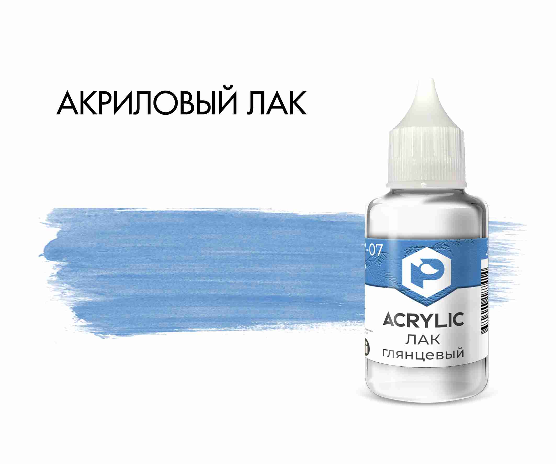 Лак глянцевый для аэрографии 30мл